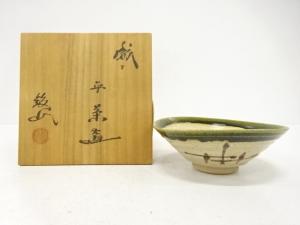 松本鉄山造　織部　メダカ　平茶碗